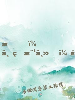 我，世界樹主，開發(fā)游戲幕后成神
